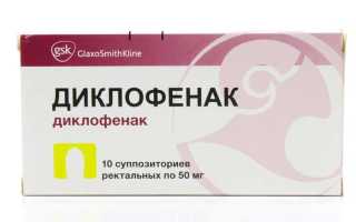 Диклофенак свечи ректальные инструкция по применению в урологии