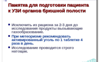 УЗИ брюшной полости. Показания, противопоказания, методика проведения. Подготовка к УЗИ брюшной полости