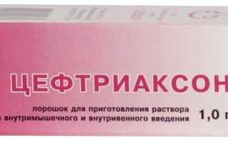 Чем можно заменить уколы цефтриаксон на таблетки